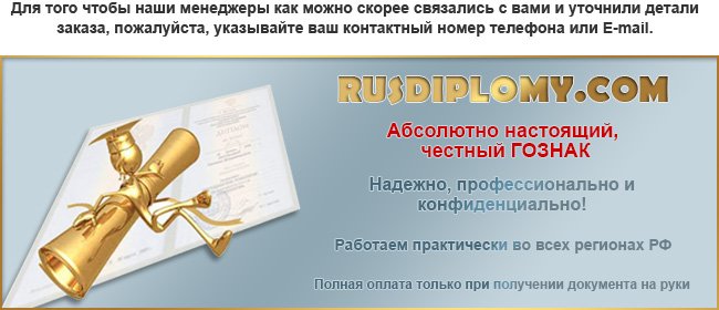 russ-diplomu.online